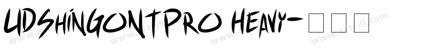 UDShinGoNTPro Heavy字体转换